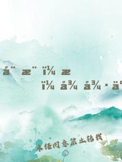 娛樂：我，從德云斗笑社開始